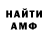 АМФЕТАМИН 98% Hot Thornes