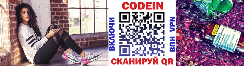 Codein напиток Lean (лин)  даркнет сайт  Красный Холм 