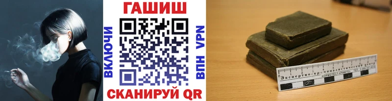 ГАШ гашик  Красный Холм 