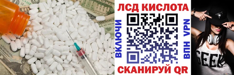 LSD-25 экстази кислота  купить закладку  Красный Холм 