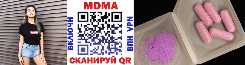 MDMA VHQ  нарко площадка формула  Красный Холм 