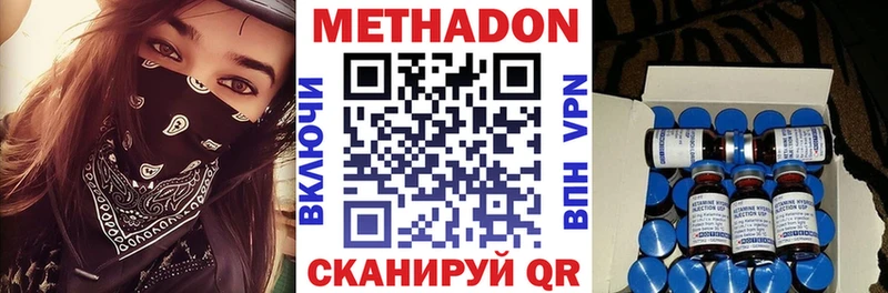 Метадон белоснежный  где продают наркотики  Красный Холм 